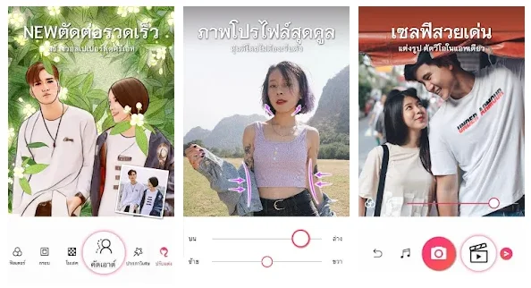 5 แอพแต่งรูปเป็นการ์ตูน ใช้ฟรีทั้งระบบ Android และ Ios - Uma Thailand Blog