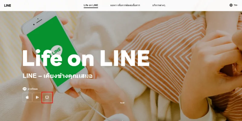 วิธีดาวน์โหลดและติดตั้ง Line บน Pc ภาษาไทย - Uma Thailand Blog